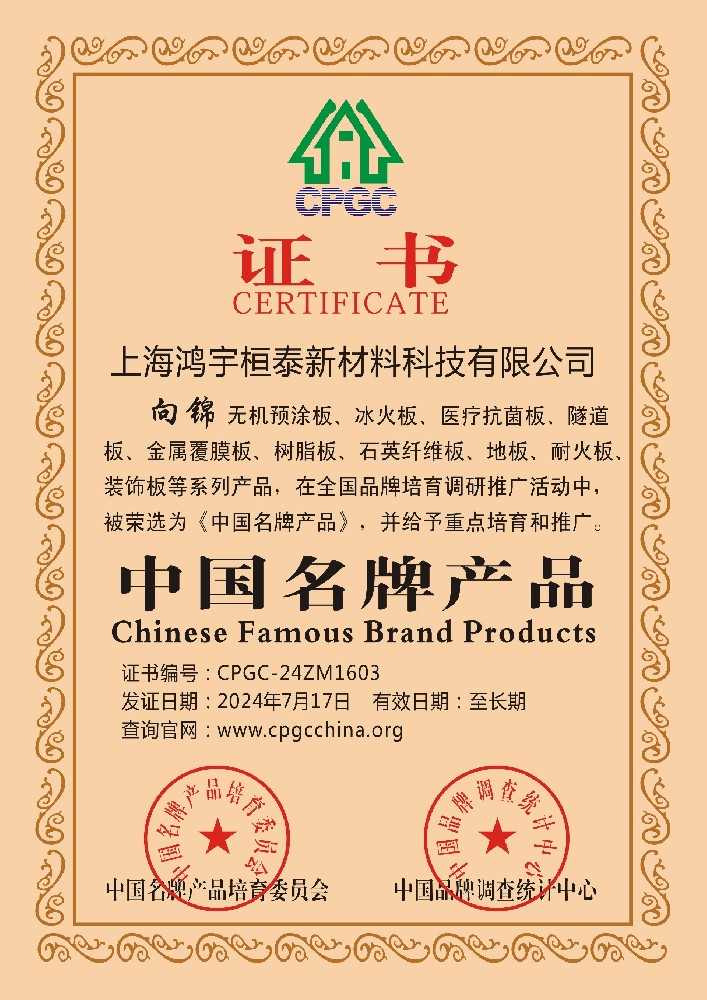 企業(yè)榮譽(yù) 企業(yè)榮譽(yù)