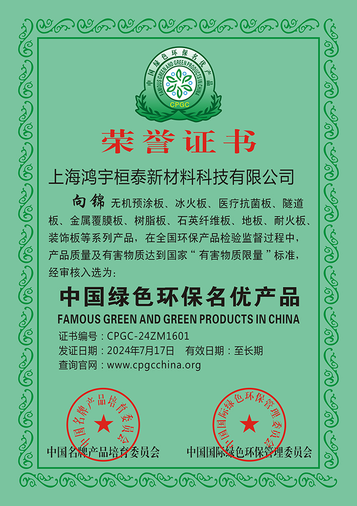 企業(yè)榮譽(yù) 企業(yè)榮譽(yù)